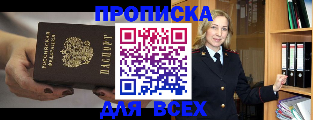 прописка для школы в Котласе